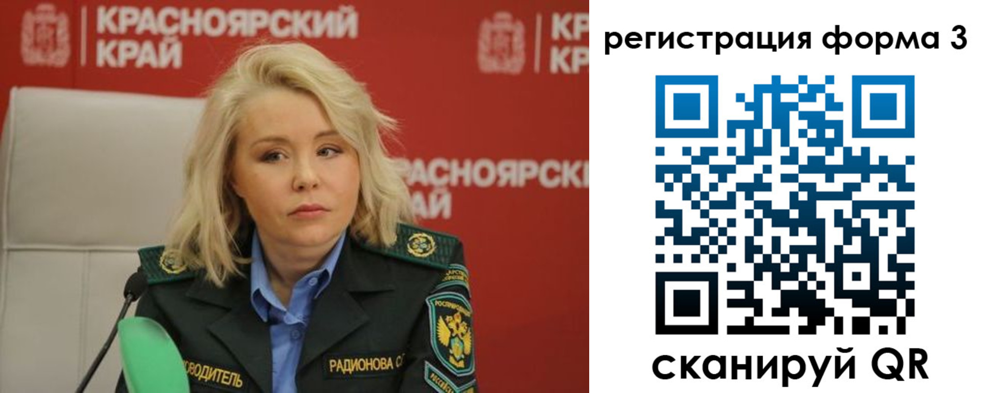 прописка для школы в Гусиноозёрске