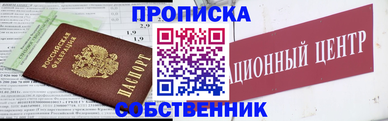 прописка для кредита в Гусиноозёрске