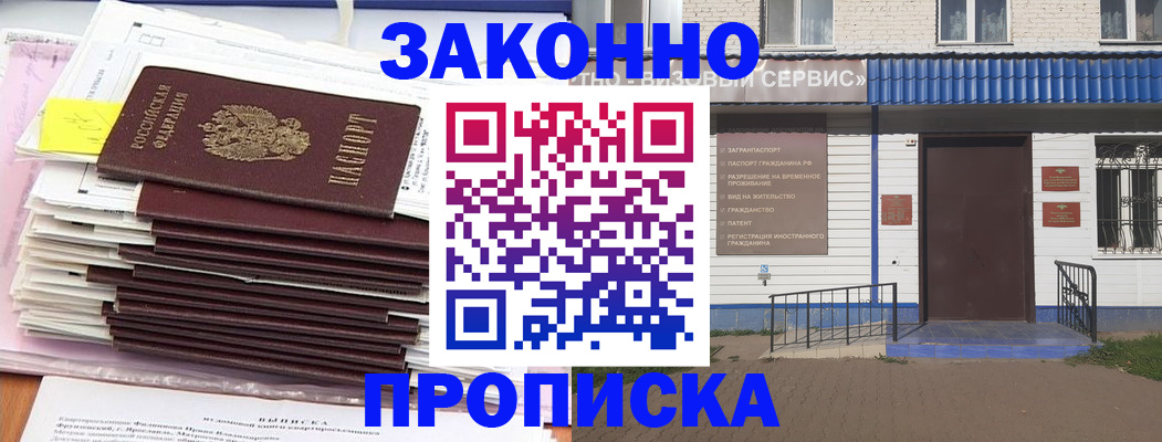 регистрация для дет. сада в Гусиноозёрске