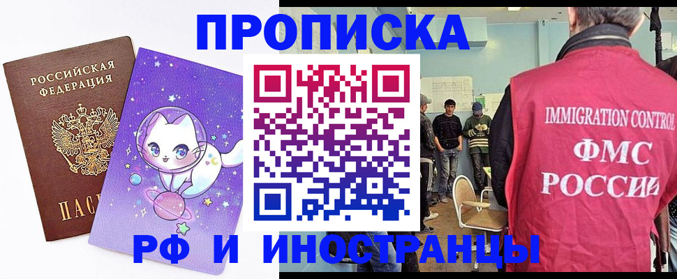 временная регистрация собственник в Гусиноозёрске